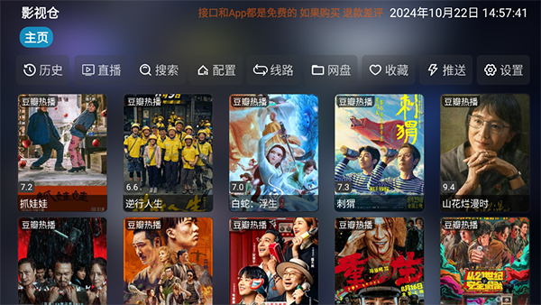 彩16APP下载软件