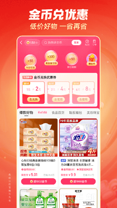 悬浮在空中的透明风筝与候鸟群壁纸